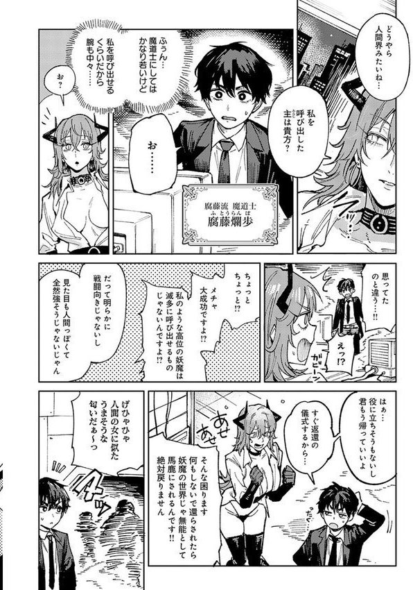 金烏玉兎恋歌【デジタル特装版】【腐蝕】 エロ画像 026