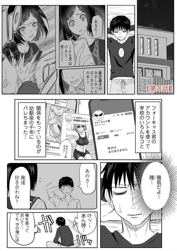 わたしのえっち、叶えてください【単行本版】【黒須】 エロ画像 026