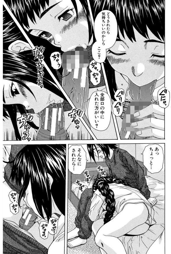 姉の秘密と僕の自殺【楓牙 MUJIN編集部】 エロ画像 025