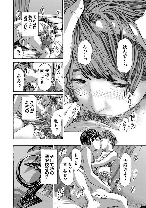 お姉さんと も一回…▽【あさぎ龍 MUJIN編集部】 エロ画像 026