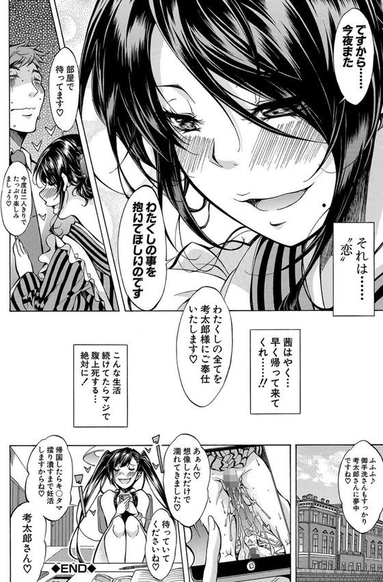 JK達を合法的に孕ませ…た！？【恩田斑奥 MUJIN編集部】 エロ画像 028