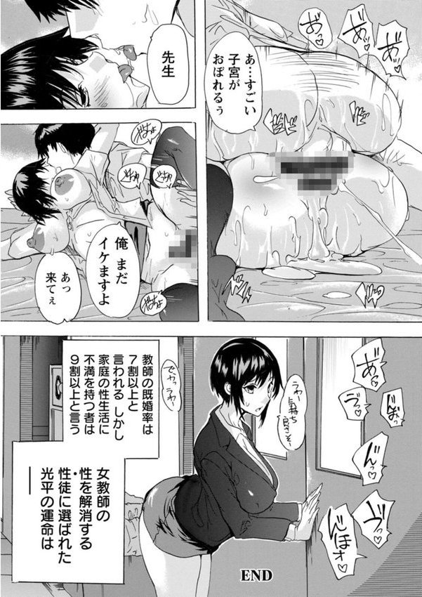 人妻教室【奈塚Q弥】 エロ画像 027