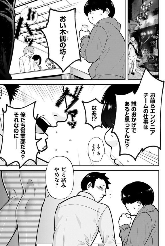 自己責任〜肉欲に堕ちる女たち〜【デジタル特装版】【東雲108】 エロ画像 028