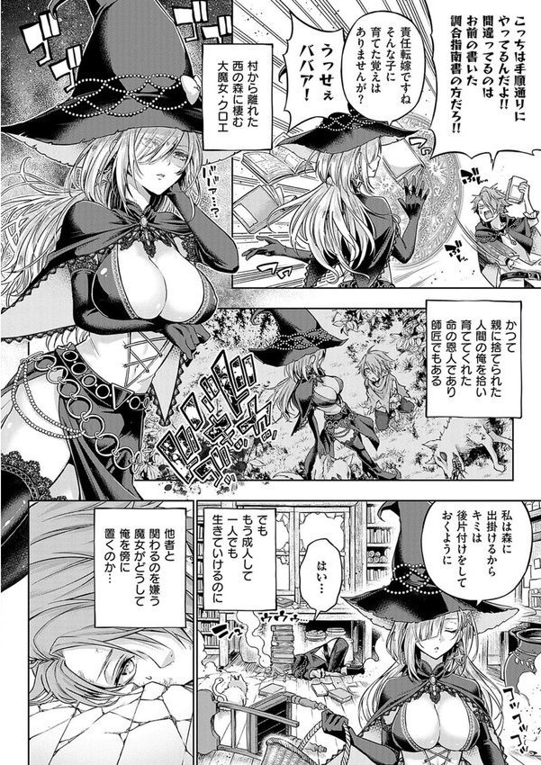 デコ×デコ【デジタル特装版】【メツブシ】 エロ画像 028