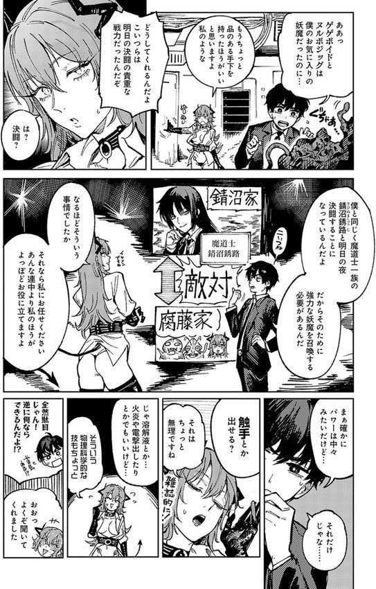 金烏玉兎恋歌【デジタル特装版】【腐蝕】 エロ画像 028