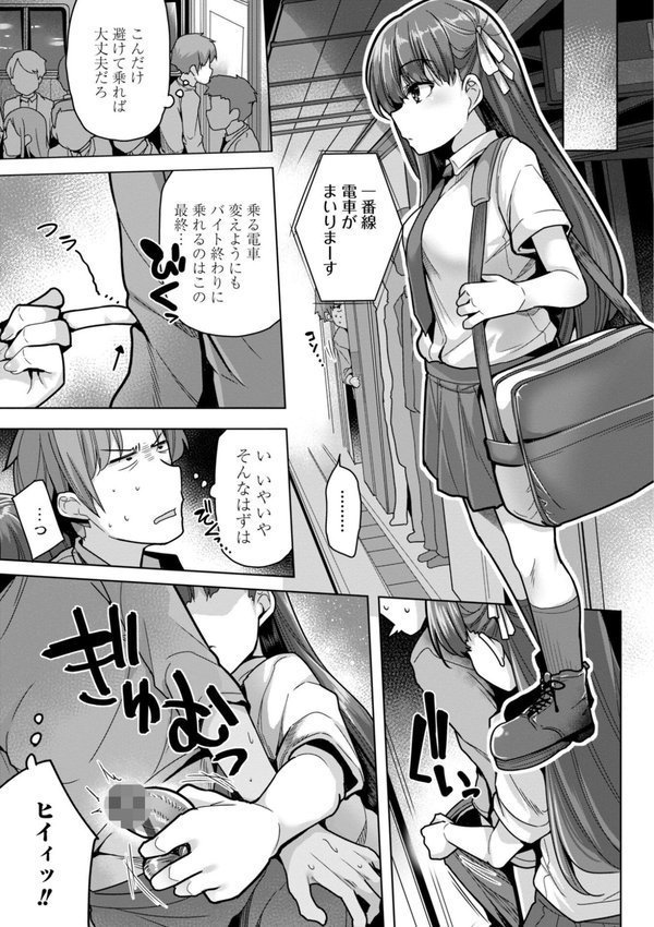 母さんごめん メスガキに手を出しました！！【デジタル版】【吉田】 エロ画像 029