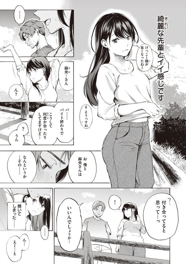 フラストレーションガールズ【さんじゅうろう】 エロ画像 029