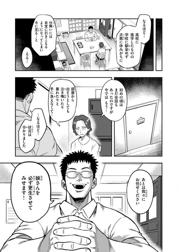 淫謀【デジタル版限定おまけ付き】【シャイン・ナビス】 エロ画像 029