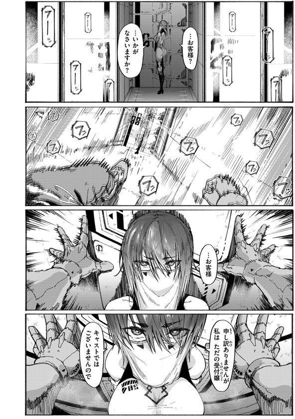 オホ声の響く街【石見やそや】 エロ画像 028