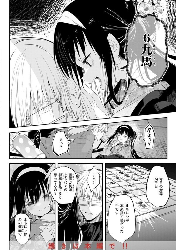 処女の微熱【デジタル特装版】【百済児廿日】 エロ画像 028