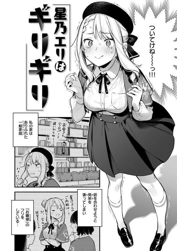 魅悪ちる先生の誘惑【デジタル版限定おまけ付き】【雲呑めお】 エロ画像 028