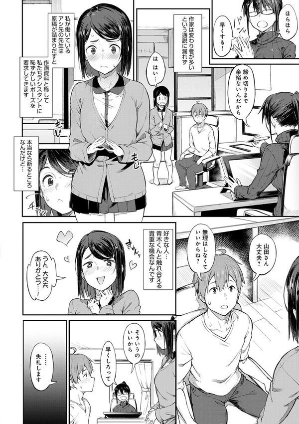 淡く、濃い、恋。【デジタル特装版】【スピリタス太郎】 エロ画像 027