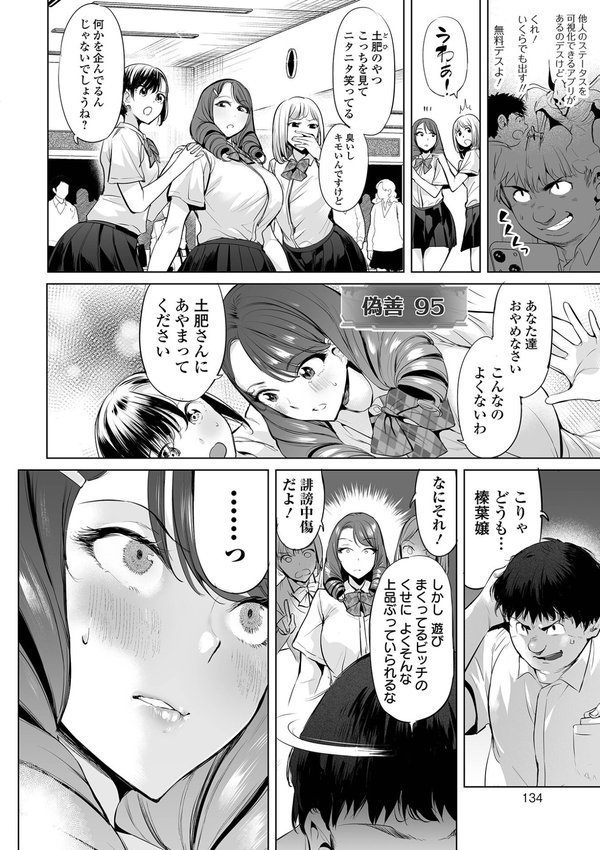 イけ！ ビッチ生徒会 【デジタル特装版】【えれ2エアロ】 エロ画像 028