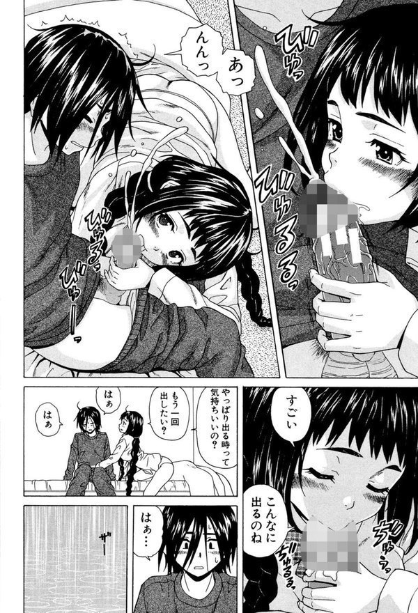 姉の秘密と僕の自殺【楓牙 MUJIN編集部】 エロ画像 027