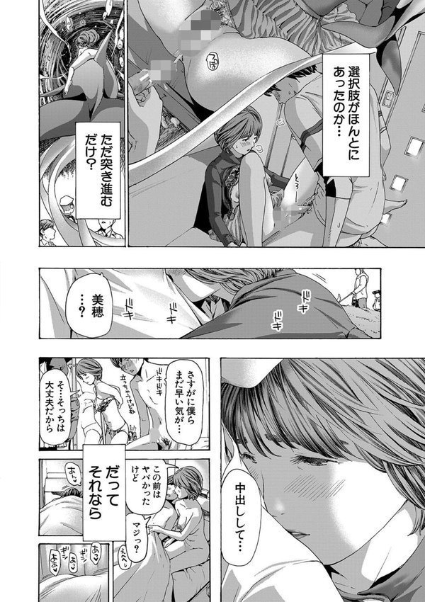 お姉さんと も一回…▽【あさぎ龍 MUJIN編集部】 エロ画像 028
