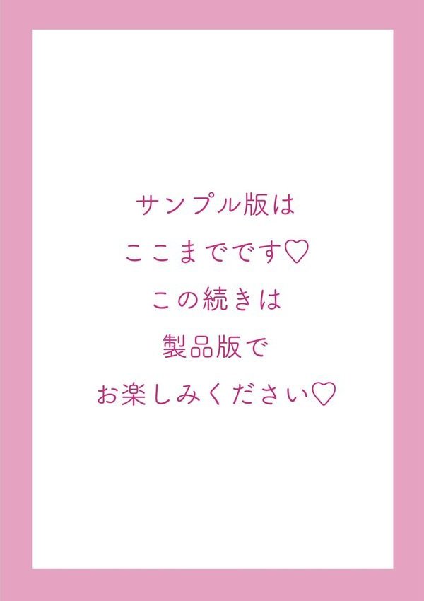 母さんごめん メスガキに手を出しました！！【デジタル版】【吉田】 エロ画像 030
