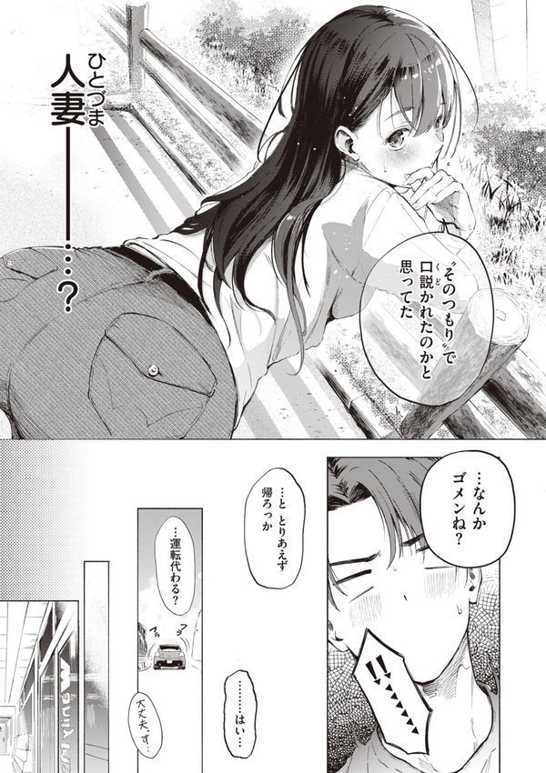 フラストレーションガールズ【さんじゅうろう】 エロ画像 031