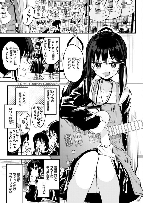 処女の微熱【デジタル特装版】【百済児廿日】 エロ画像 031