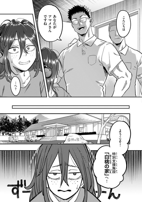 淫謀【デジタル版限定おまけ付き】【シャイン・ナビス】 エロ画像 031