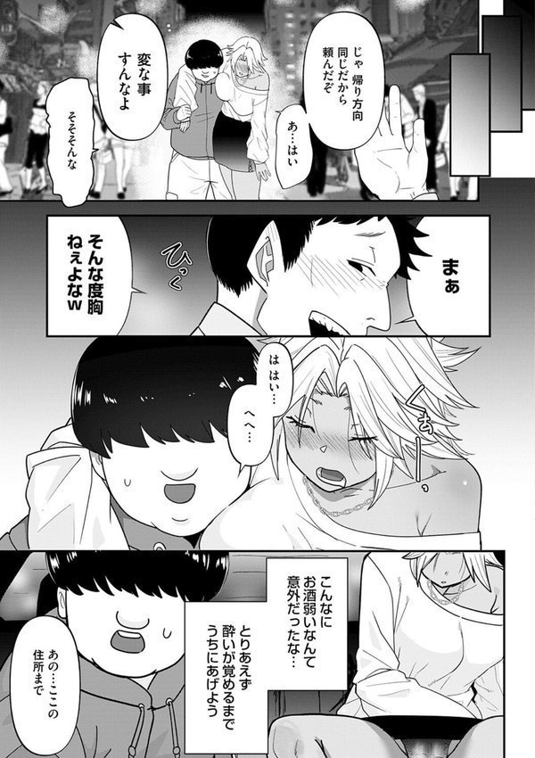 自己責任〜肉欲に堕ちる女たち〜【デジタル特装版】【東雲108】 エロ画像 030