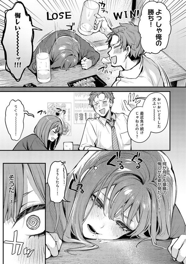 もう一度、してみたい。【デジタル特装版】【だにまる】 エロ画像 031