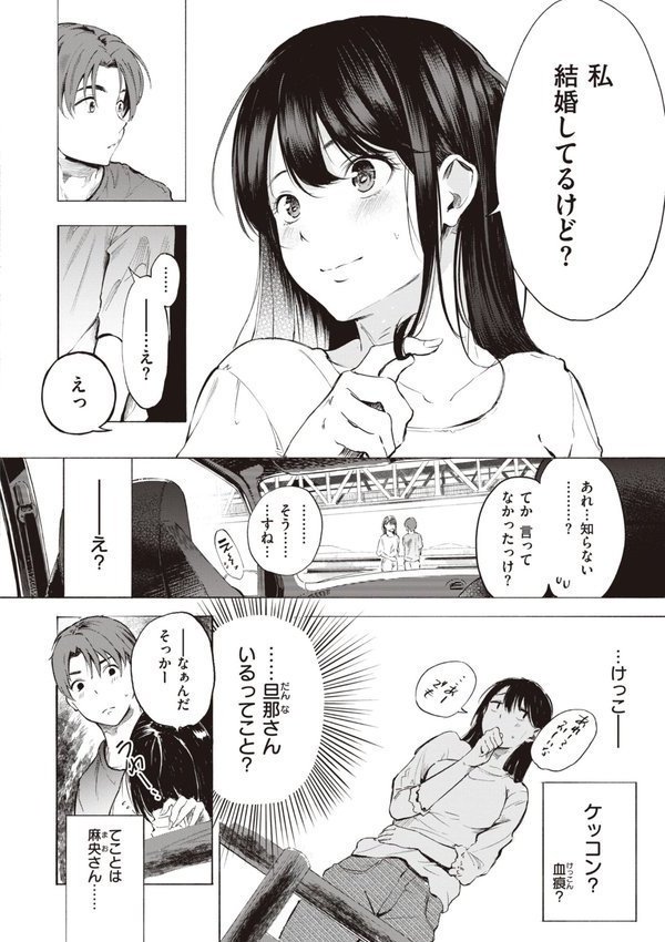 フラストレーションガールズ【さんじゅうろう】 エロ画像 030