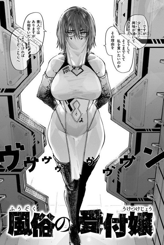 オホ声の響く街【石見やそや】 エロ画像 030