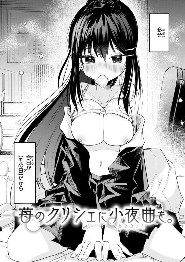 処女の微熱【デジタル特装版】【百済児廿日】 エロ画像 030
