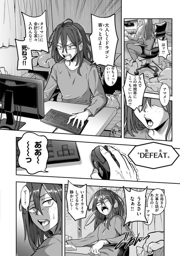 淫謀【デジタル版限定おまけ付き】【シャイン・ナビス】 エロ画像 030