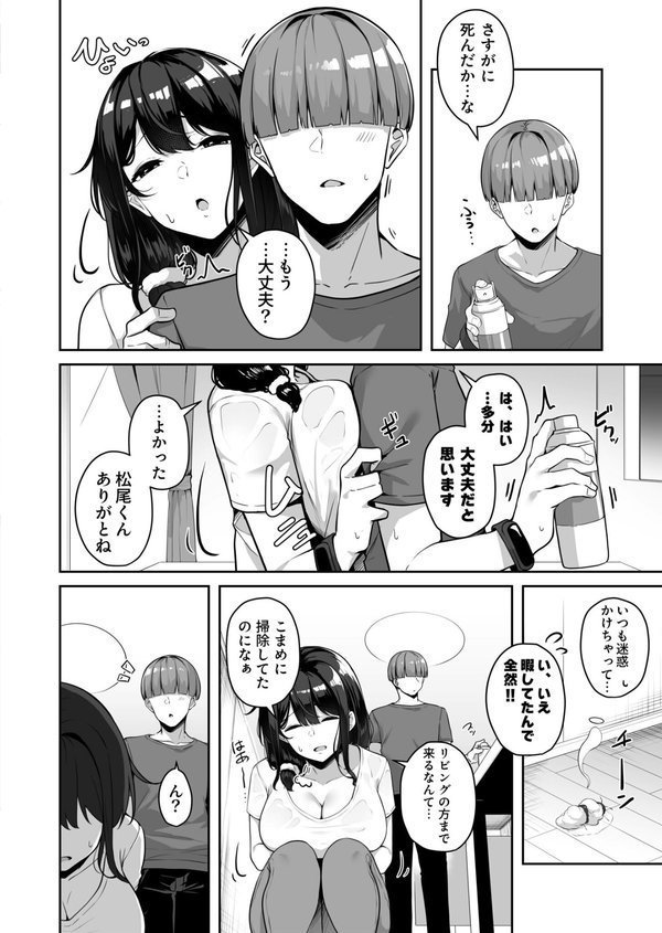 お姉さんとシよ？〜えちんぽカードでやりたい放題〜【湊ゆう】 エロ画像 030