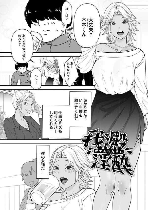 自己責任〜肉欲に堕ちる女たち〜【デジタル特装版】【東雲108】 エロ画像 029