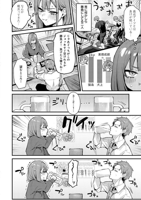 もう一度、してみたい。【デジタル特装版】【だにまる】 エロ画像 030