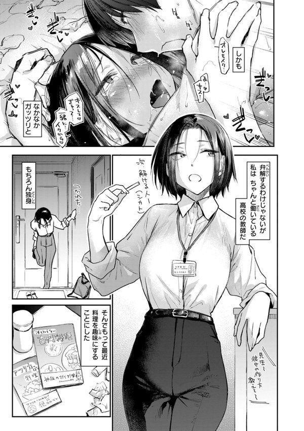 いたずらごころ【デジタル版限定おまけ付き】【えーすけ】 エロ画像 033