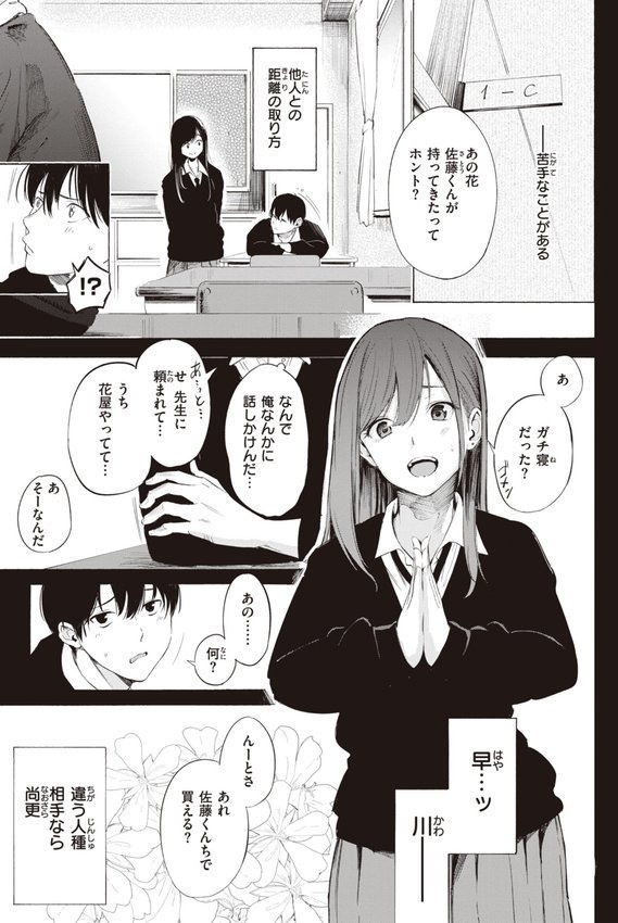 フラストレーションガールズ【さんじゅうろう】 エロ画像 033