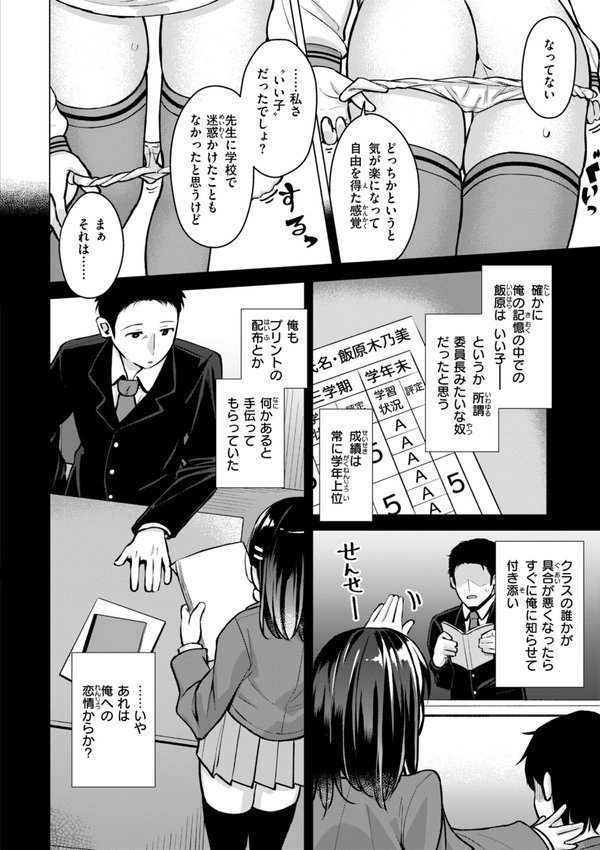 交尾のために生きている【ぴざぬこ】 エロ画像 032