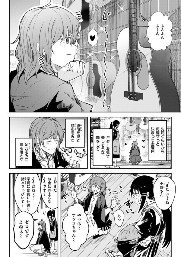 処女の微熱【デジタル特装版】【百済児廿日】 エロ画像 032