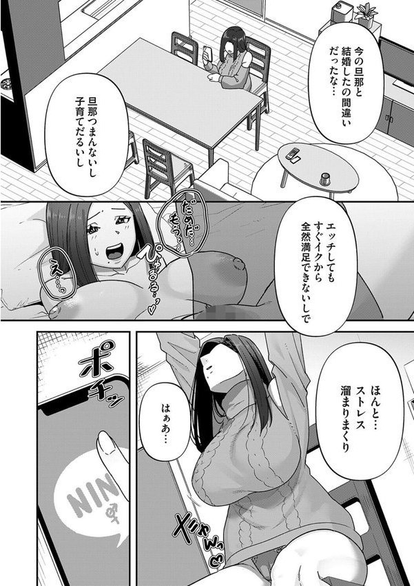 自己責任〜肉欲に堕ちる女たち〜【デジタル特装版】【東雲108】 エロ画像 033