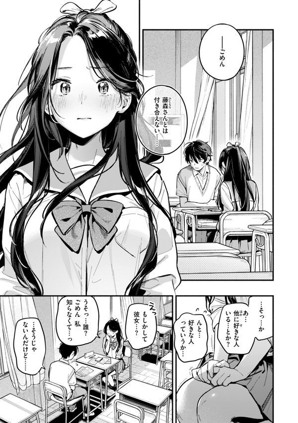 魅悪ちる先生の誘惑【デジタル版限定おまけ付き】【雲呑めお】 エロ画像 035