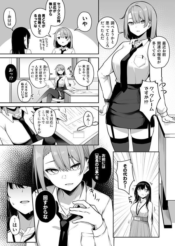 お姉さんとシよ？〜えちんぽカードでやりたい放題〜【湊ゆう】 エロ画像 035