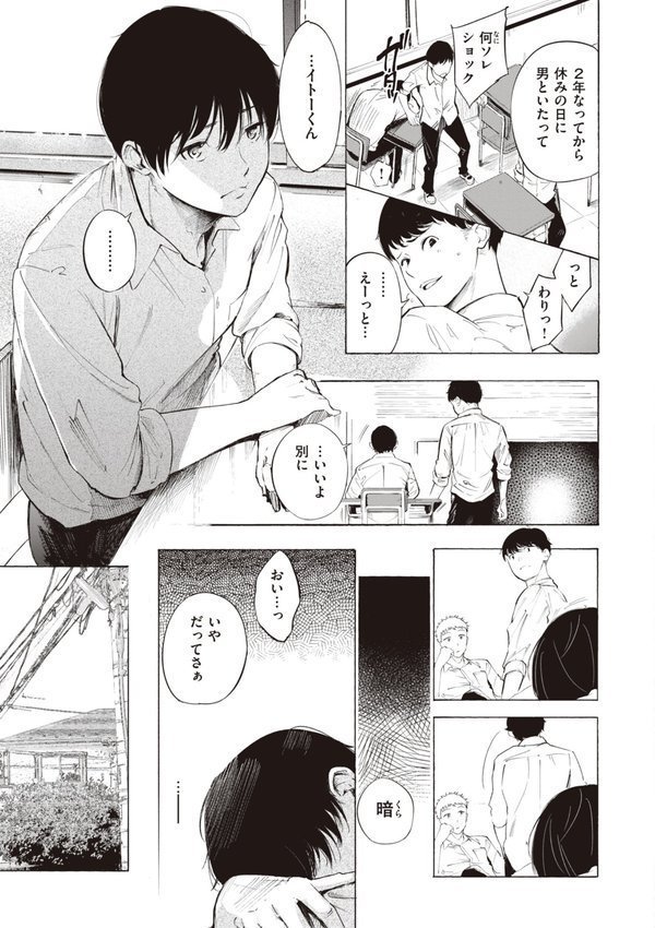 フラストレーションガールズ【さんじゅうろう】 エロ画像 035