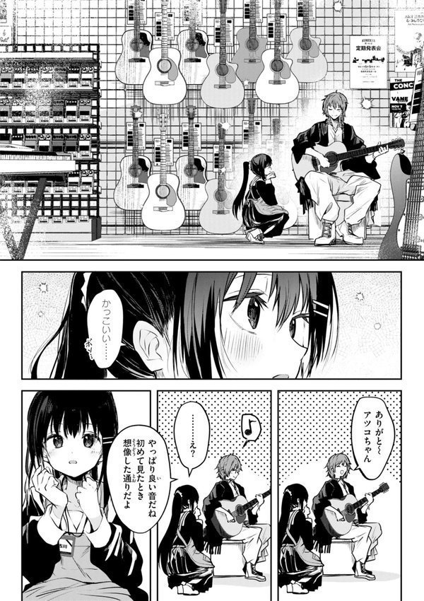 処女の微熱【デジタル特装版】【百済児廿日】 エロ画像 034