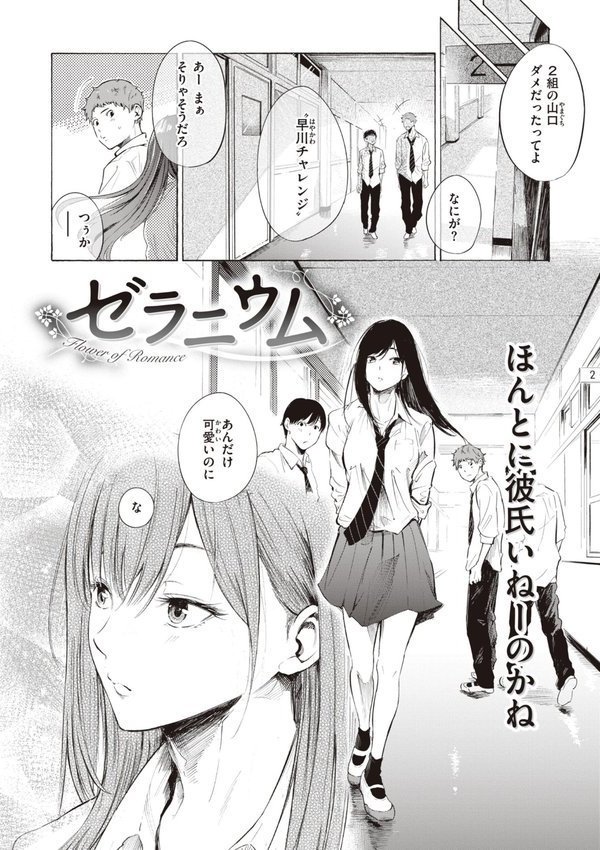フラストレーションガールズ【さんじゅうろう】 エロ画像 034