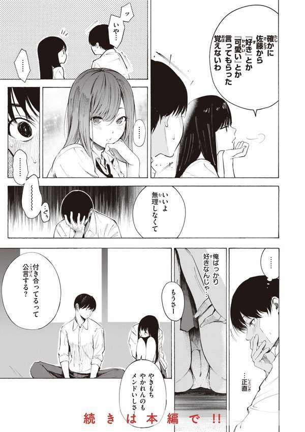 フラストレーションガールズ【さんじゅうろう】 エロ画像 037