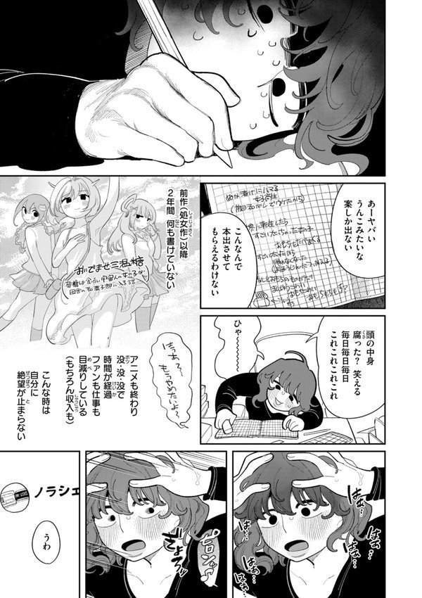 執着点片道切符【FANZA限定おまけ付き】【いだ天ふにすけ】 エロ画像 037