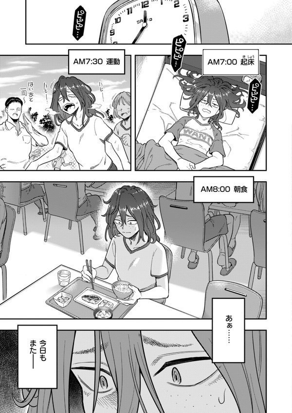 淫謀【デジタル版限定おまけ付き】【シャイン・ナビス】 エロ画像 037