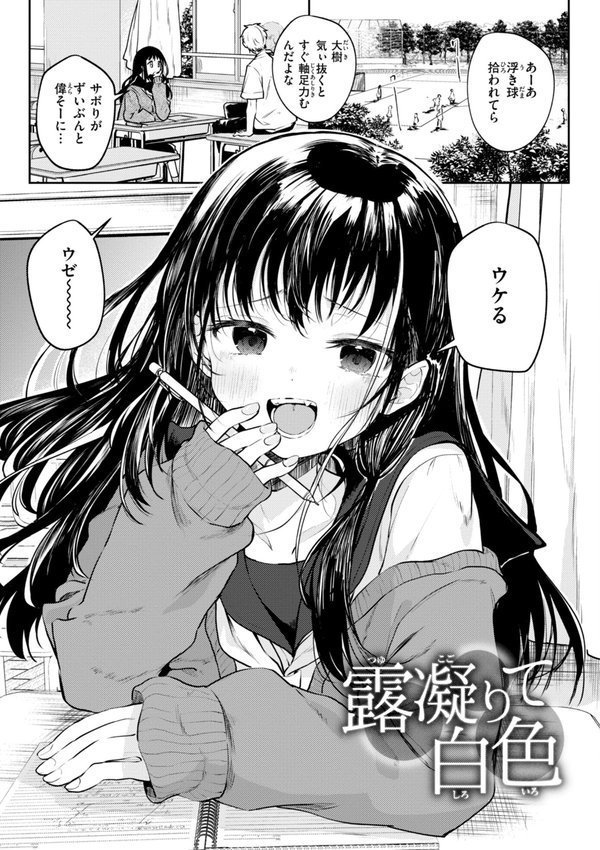 処女の微熱【デジタル特装版】【百済児廿日】 エロ画像 037