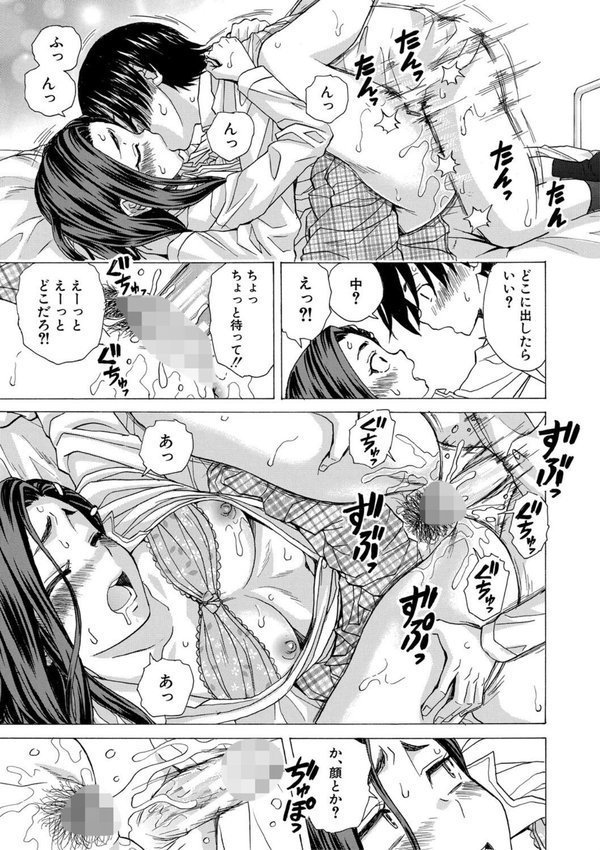 わたしの生徒【楓牙 MUJIN編集部】 エロ画像 037