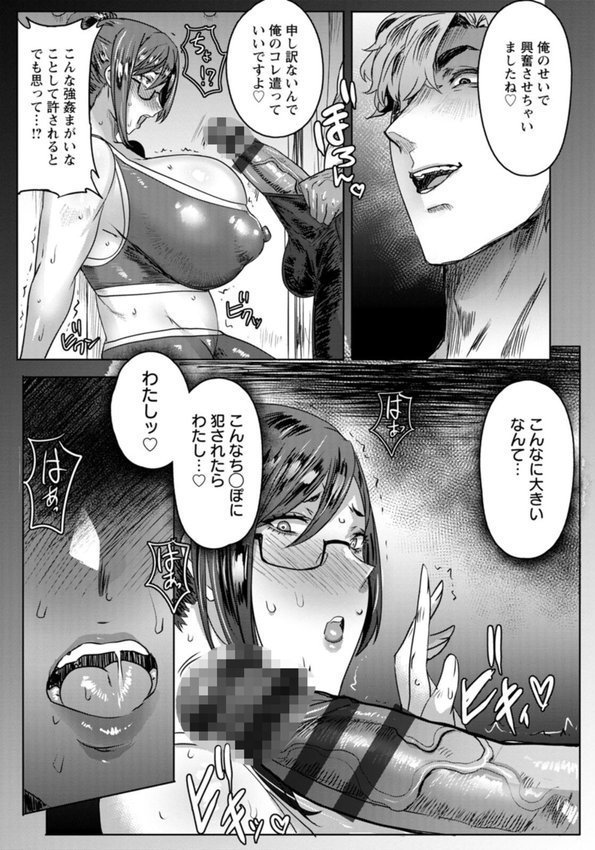 千夜子の秘密【秋草ぺぺろん】 エロ画像 037