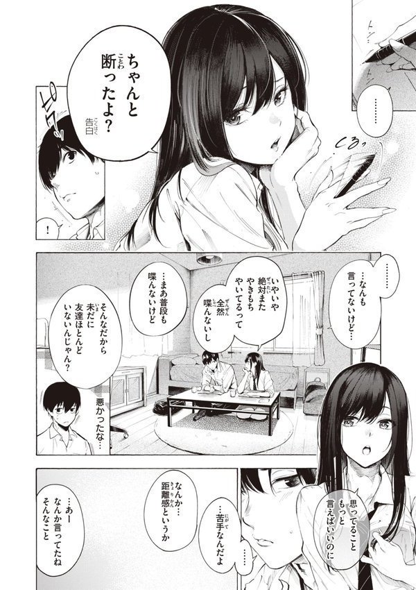 フラストレーションガールズ【さんじゅうろう】 エロ画像 036