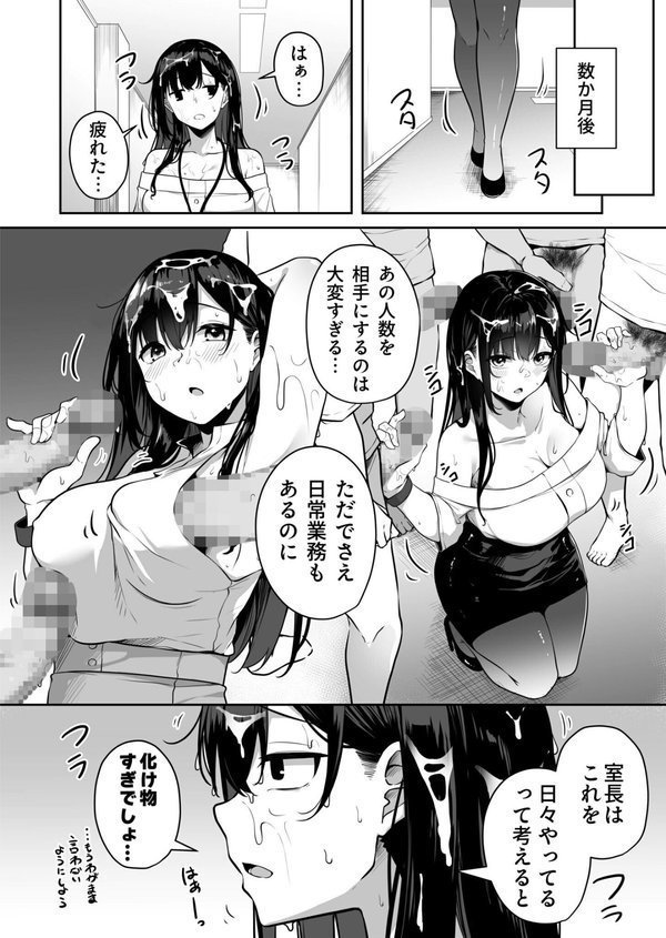 お姉さんとシよ？〜えちんぽカードでやりたい放題〜【湊ゆう】 エロ画像 036